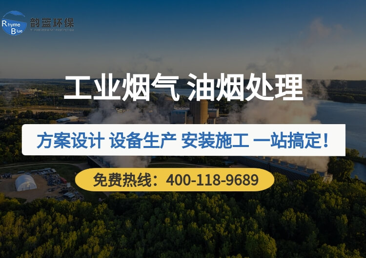 ?油霧廢氣處理設(shè)備有哪些，詳細(xì)介紹(圖1)