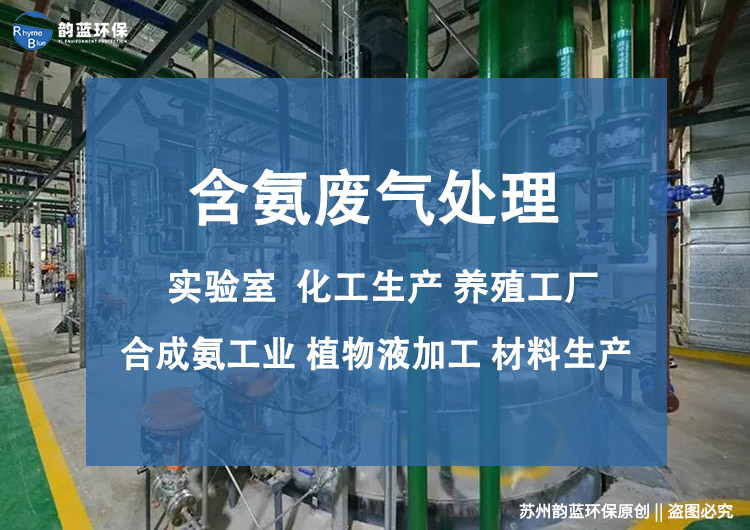 工業(yè)氨氣用什么方法處理掉，這三種方法都有效(圖1)